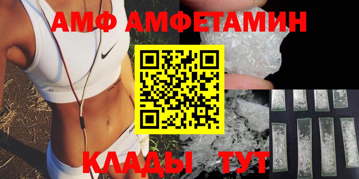 АМФ VHQ Кандалакша