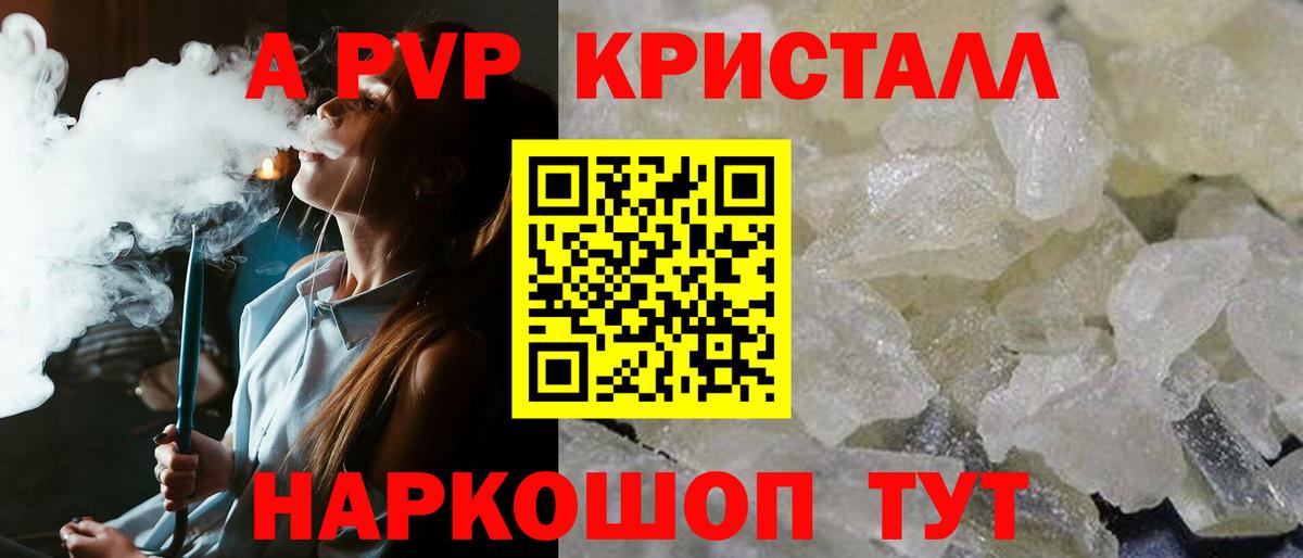 Кандалакша  Alfa_PVP Соль  Альфа ПВП СК КРИС  Alpha-PVP СК КРИС  Вход с VPN 