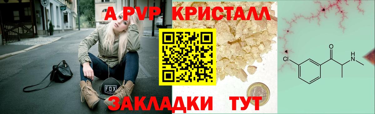 Alpha PVP СК КРИС Кандалакша