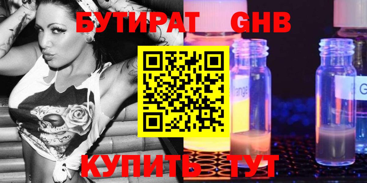 БУТИРАТ бутик Кандалакша