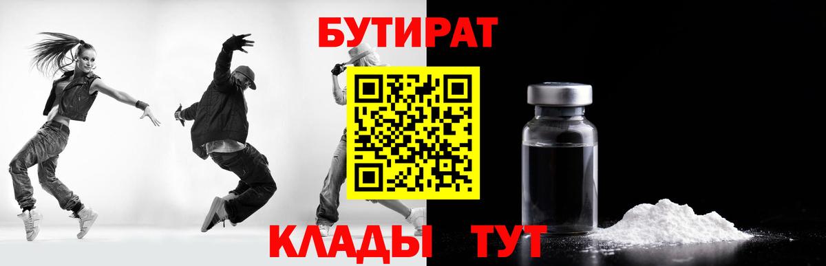 БУТИРАТ жидкий экстази  Вход с VPN  Кандалакша 