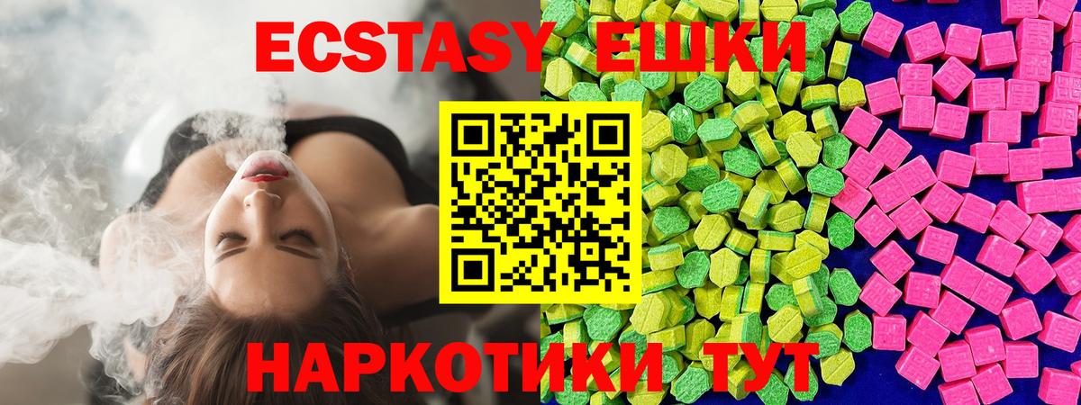 площадка формула  ЭКСТАЗИ mix  Вход с VPN  купить  цена  Кандалакша  Ecstasy Philipp Plein 