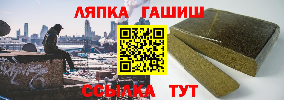 ГАШ ice o lator  ГАШИШ Ice-O-Lator  где можно купить наркотик  Кандалакша  Вход с VPN 