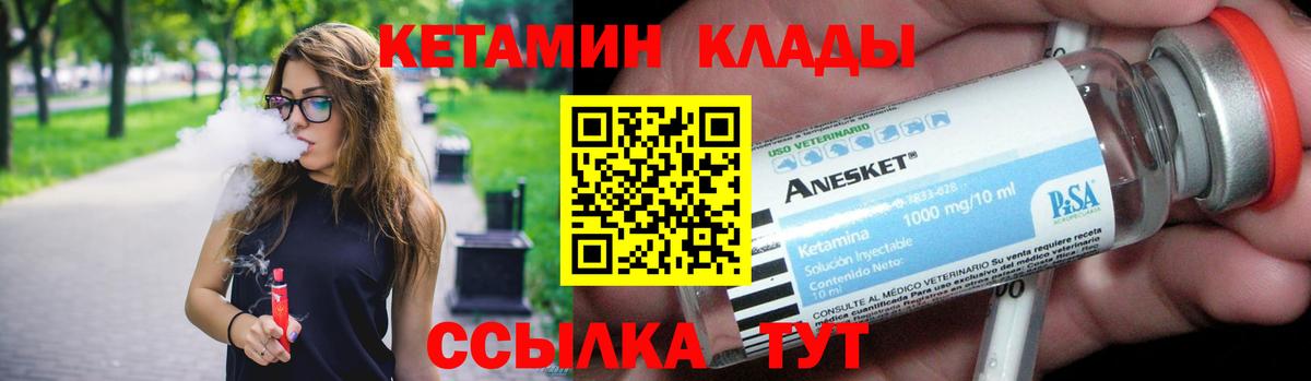 КЕТАМИН VHQ  Вход с VPN  Кандалакша  КЕТАМИН ketamine 