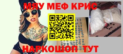 прущие крисы Краснознаменск