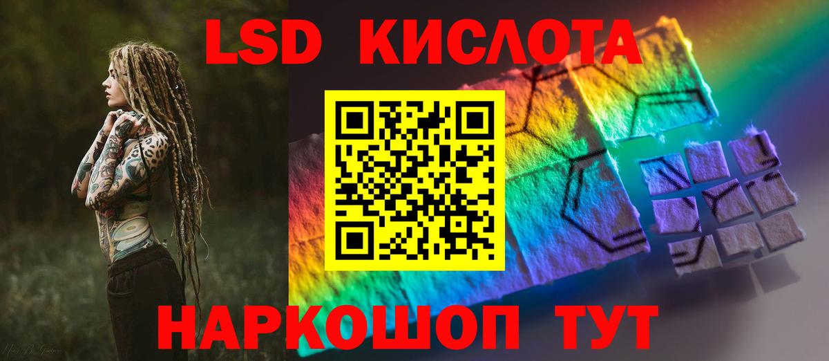 LSD-25 экстази ecstasy Кандалакша