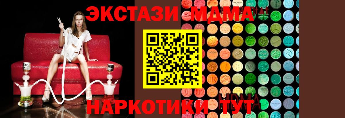 MDMA crystal Кандалакша