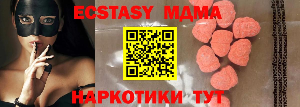 МДМА Molly  MDMA кристаллы  МДМА  Кандалакша  Вход с VPN 
