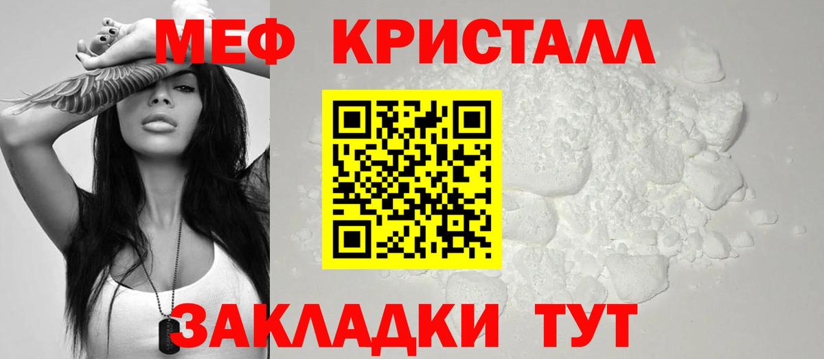 Кандалакша  МЯУ-МЯУ  Меф мяу мяу  где найти   Вход с VPN  МЯУ-МЯУ мука  МЕФ 