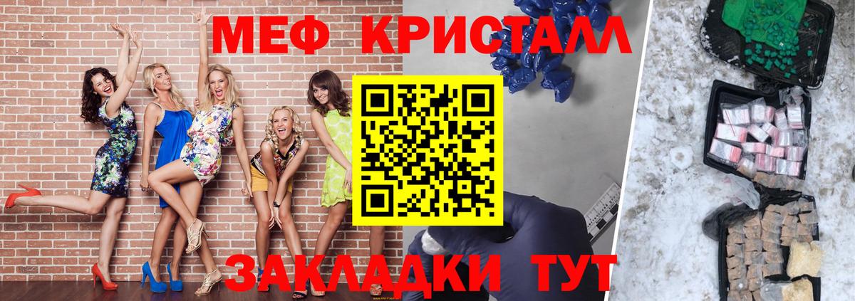 Меф кристаллы Кандалакша