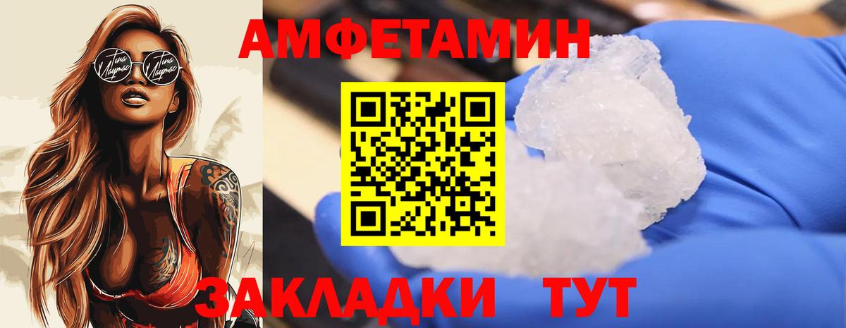 Кандалакша  Метамфетамин Methamphetamine  Вход с VPN  Метамфетамин Methamphetamine 