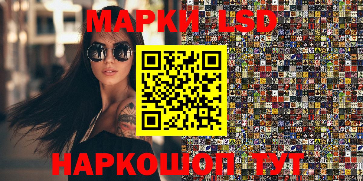 Кандалакша  Марки N-bome 1,5мг  Вход с VPN 