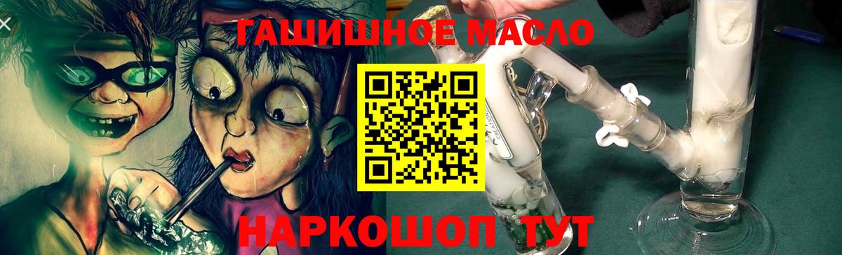 Кандалакша  Дистиллят ТГК Wax  Вход с VPN  Дистиллят ТГК THC oil 